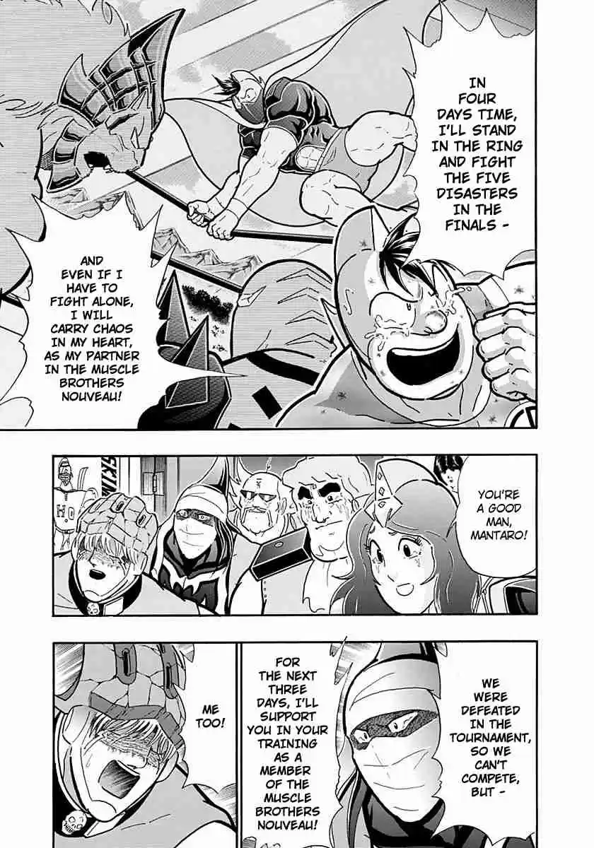 Kinnikuman Nisei: Ultimate Chojin Tag Vol. 24 Ch. 260 New Generations Unite!!