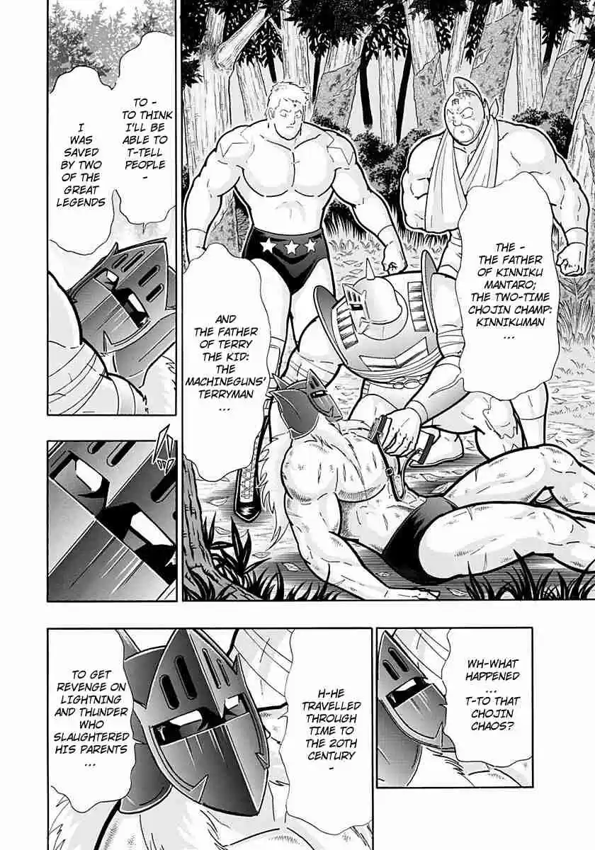 Kinnikuman Nisei: Ultimate Chojin Tag Vol. 24 Ch. 261 Robin