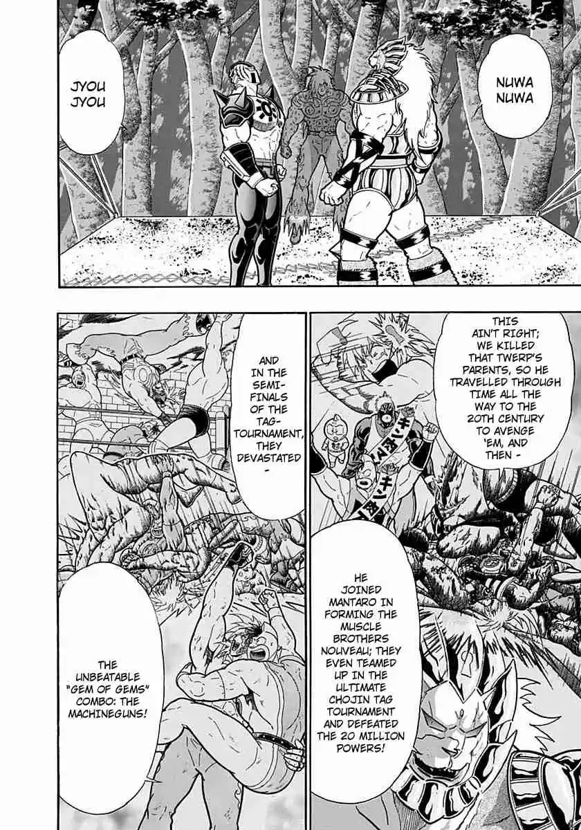 Kinnikuman Nisei: Ultimate Chojin Tag Vol. 24 Ch. 262 "The Flame of Justice" Burns Quietly!!