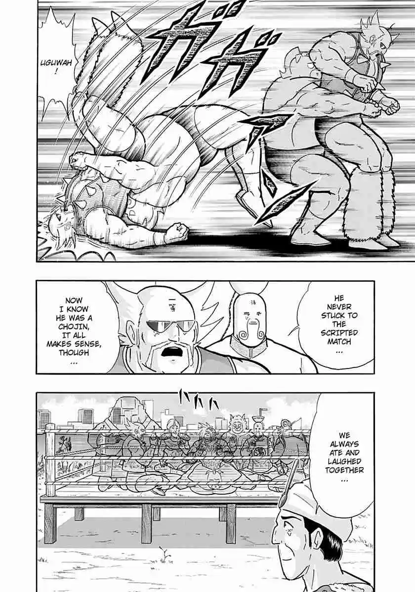 Kinnikuman Nisei: Ultimate Chojin Tag Vol. 24 Ch. 262 "The Flame of Justice" Burns Quietly!!