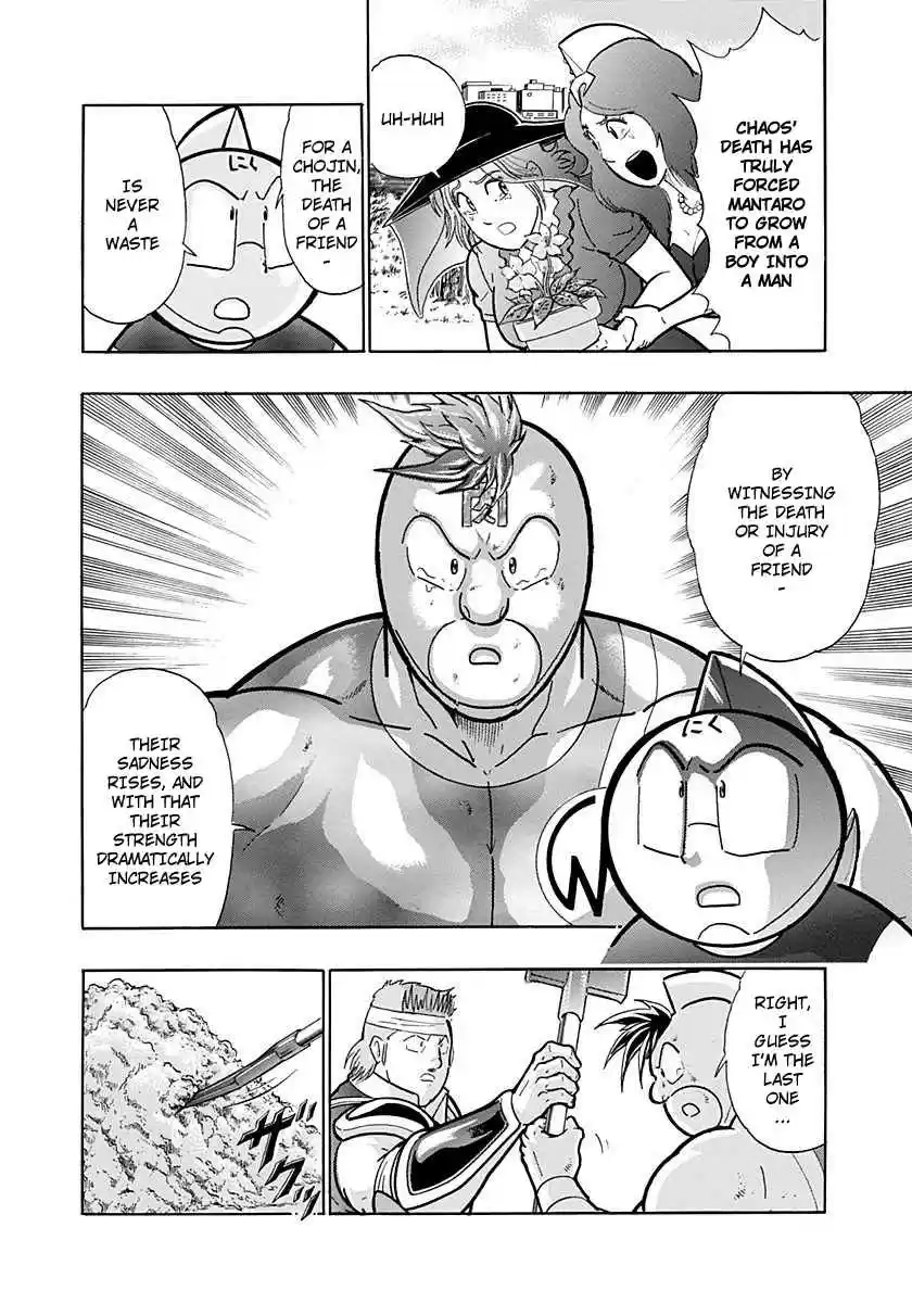 Kinnikuman Nisei: Ultimate Chojin Tag Vol. 24 Ch. 263 Chaos' Soul Stays Alive!!