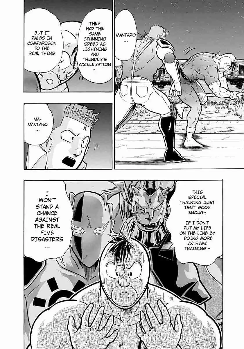 Kinnikuman Nisei: Ultimate Chojin Tag Vol. 24 Ch. 263 Chaos' Soul Stays Alive!!