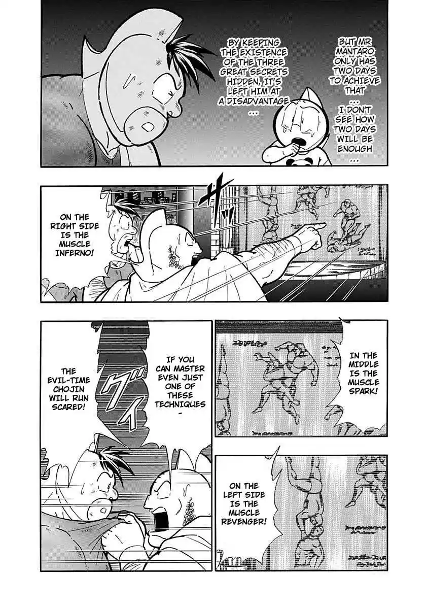 Kinnikuman Nisei: Ultimate Chojin Tag Vol. 24 Ch. 265 The Three Ultra Difficult Secret Techniques!!