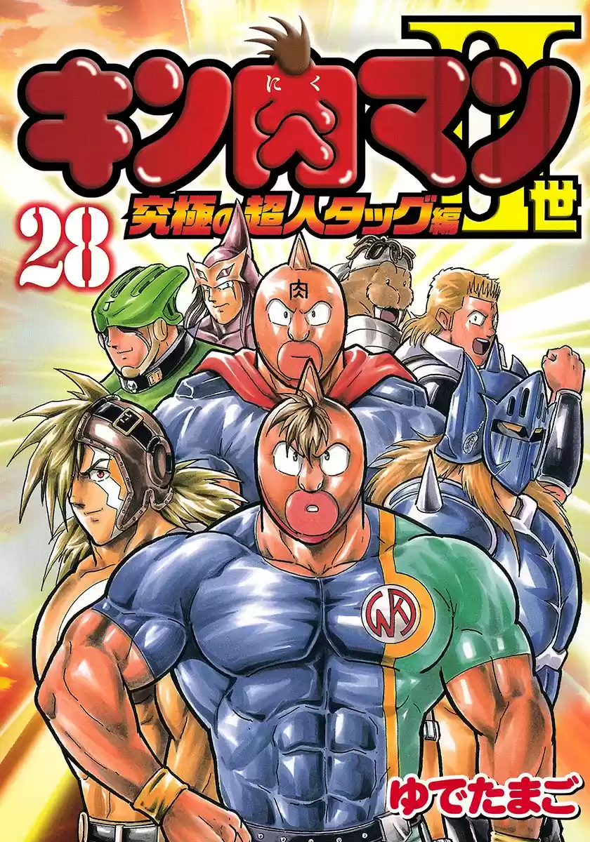 Kinnikuman Nisei: Ultimate Chojin Tag Vol. 28 Ch. 299 The Time Chojins' Last Resort?!