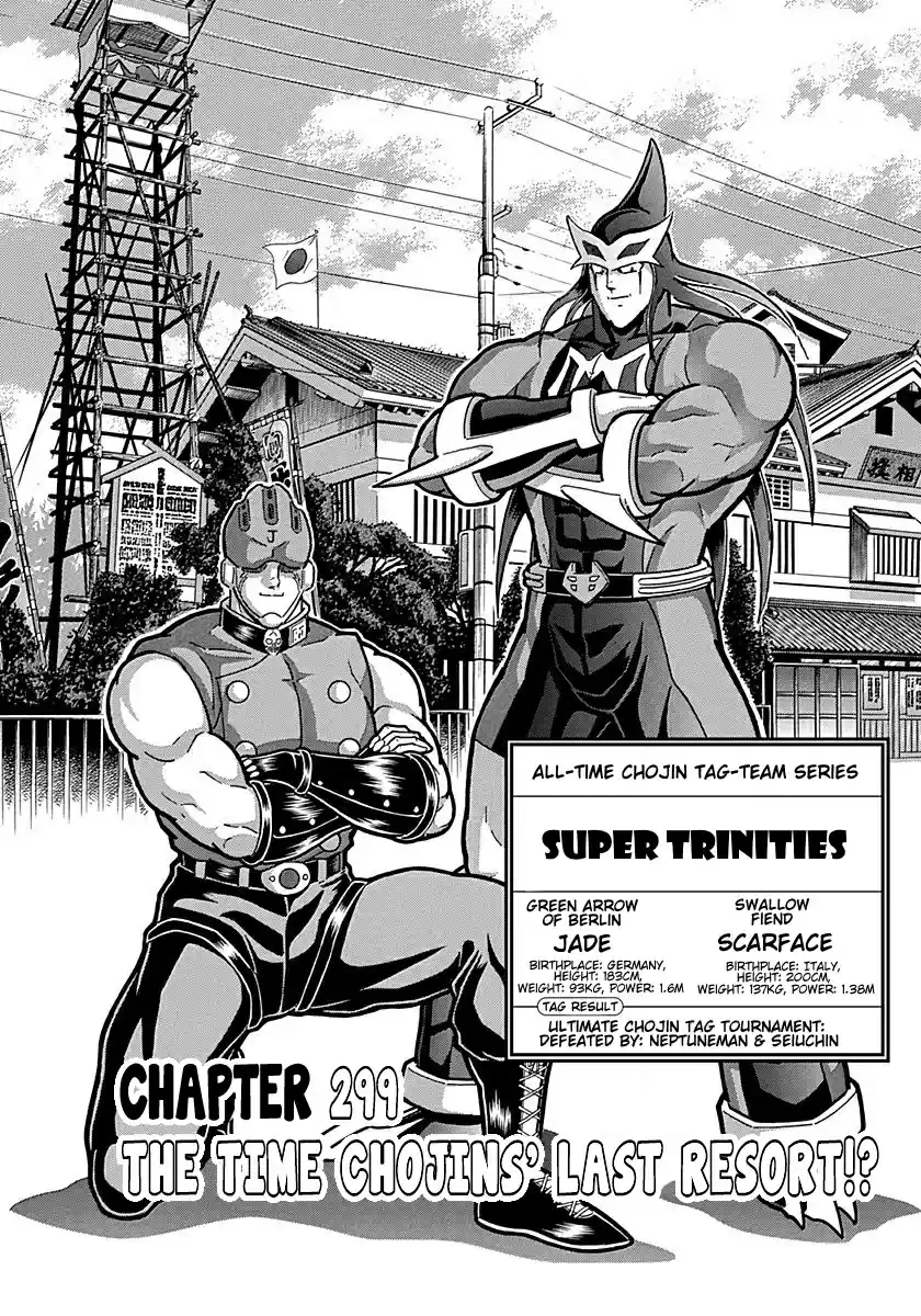 Kinnikuman Nisei: Ultimate Chojin Tag Vol. 28 Ch. 299 The Time Chojins' Last Resort?!