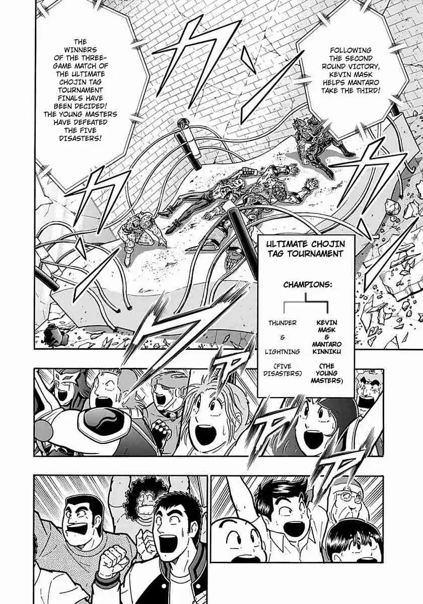 Kinnikuman Nisei: Ultimate Chojin Tag Vol. 28 Ch. 308 The Strongest Tag Move!!