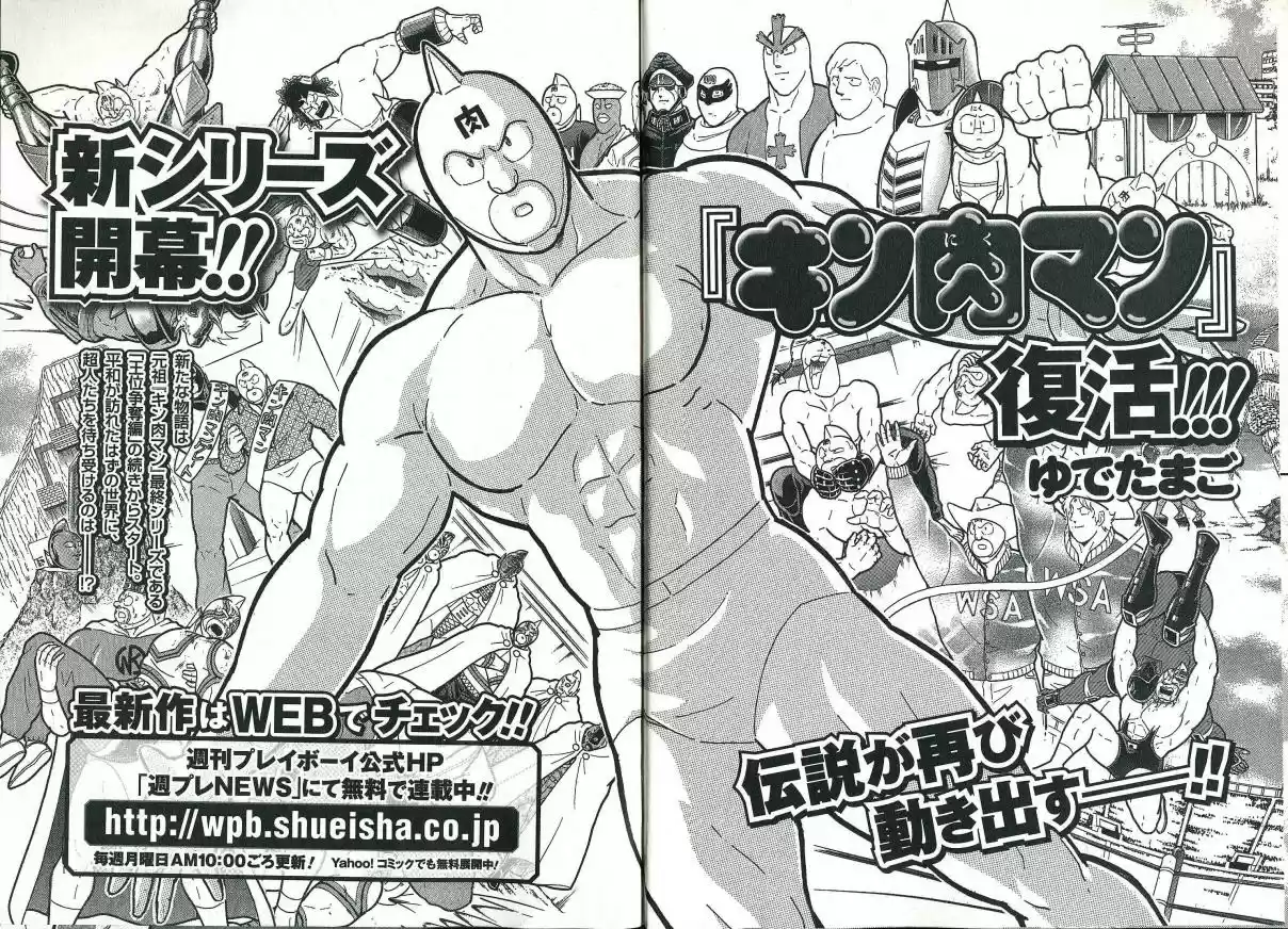 Kinnikuman Nisei: Ultimate Chojin Tag Vol. 28 Ch. 310 Last Chapter