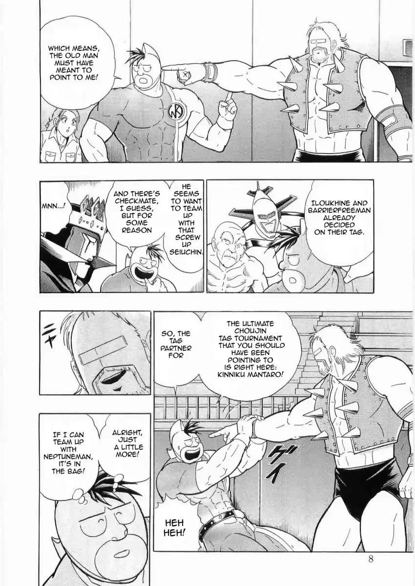Kinnikuman Nisei: Ultimate Chojin Tag Vol. 3 Ch. 23 Parting Words for Bro?!