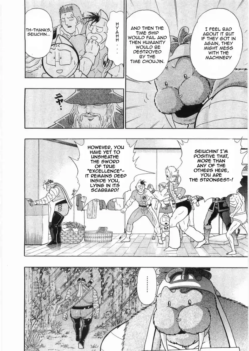 Kinnikuman Nisei: Ultimate Chojin Tag Vol. 3 Ch. 23 Parting Words for Bro?!