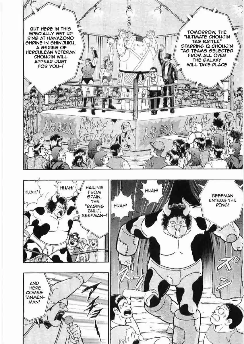 Kinnikuman Nisei: Ultimate Chojin Tag Vol. 3 Ch. 25 Who is the Savior of the Belle Epoch?!