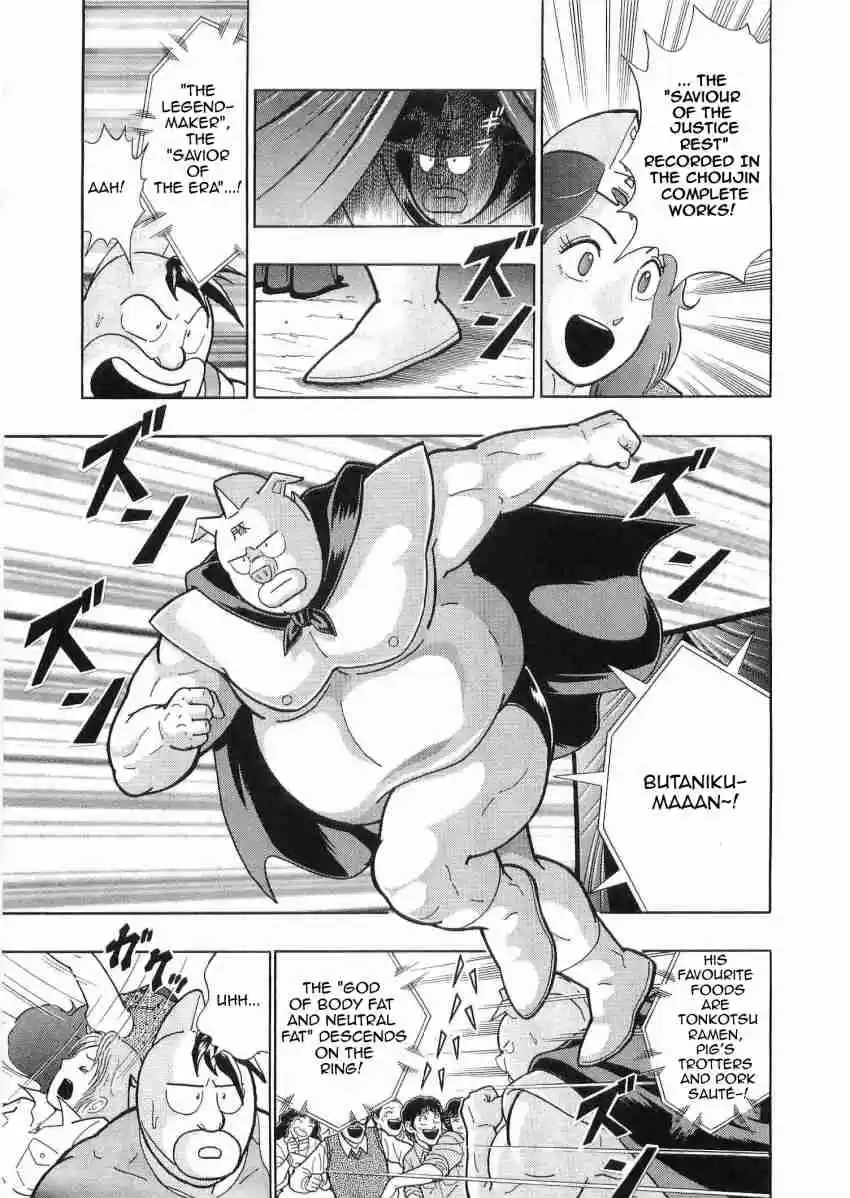 Kinnikuman Nisei: Ultimate Chojin Tag Vol. 3 Ch. 25 Who is the Savior of the Belle Epoch?!