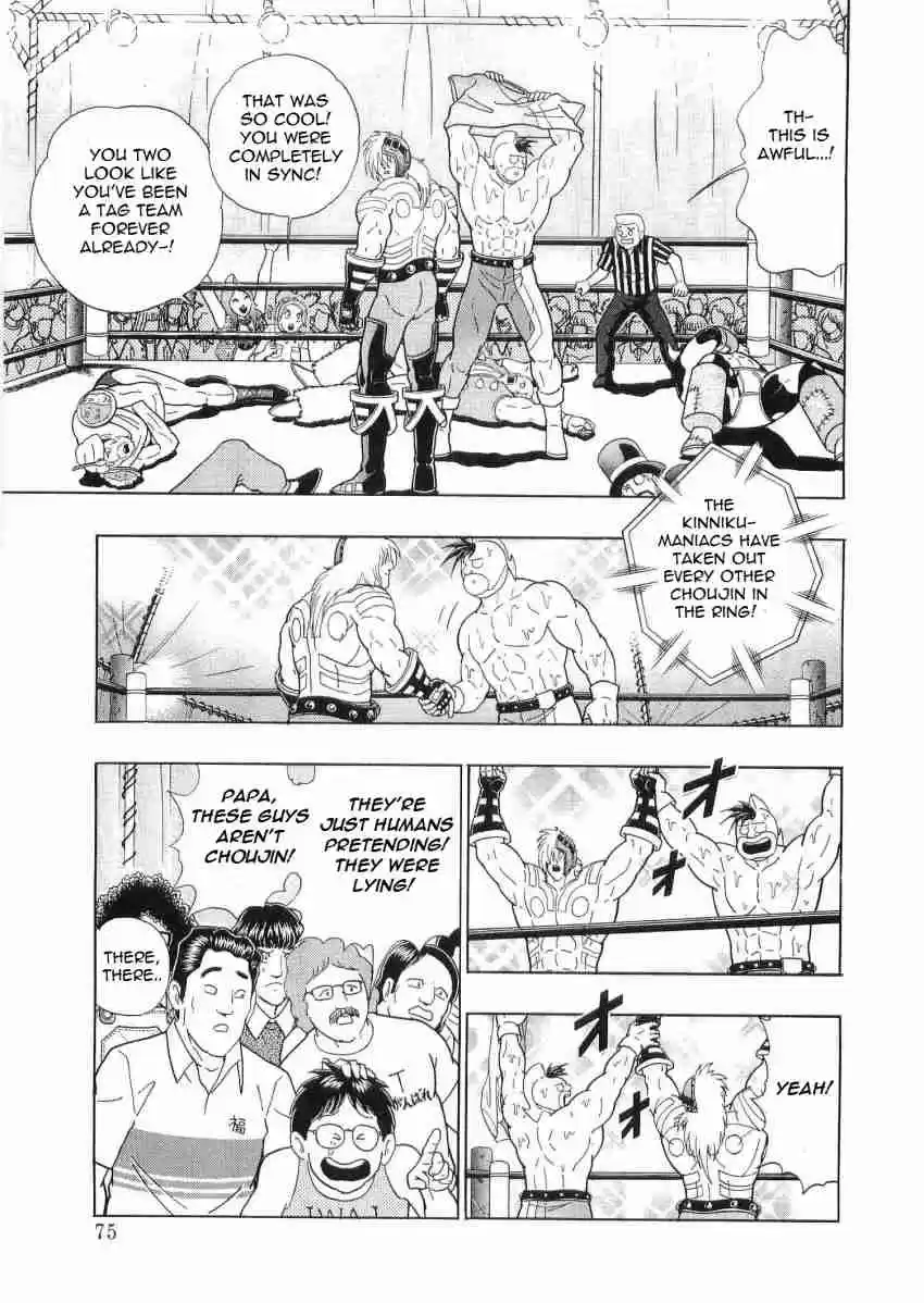 Kinnikuman Nisei: Ultimate Chojin Tag Vol. 3 Ch. 26 The "Savior of the Justice Rest" Is a Geek?!