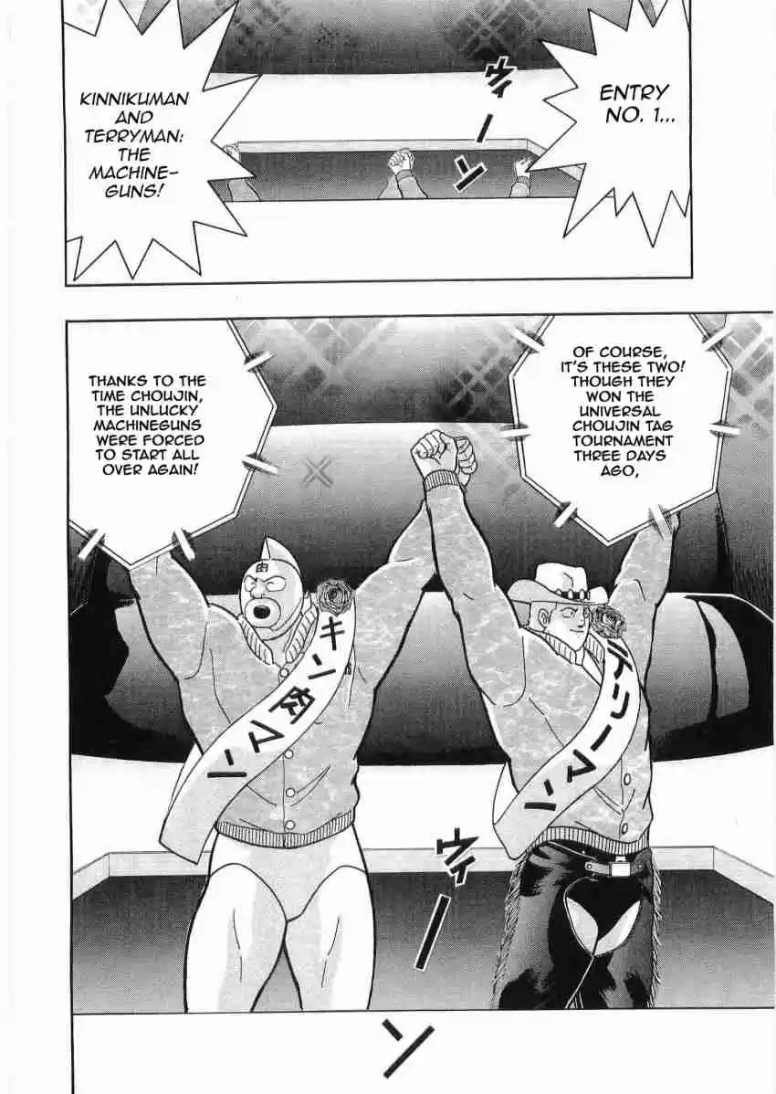 Kinnikuman Nisei: Ultimate Chojin Tag Vol. 3 Ch. 30 Mantaro's "Rushed" Tag Team Completed!!