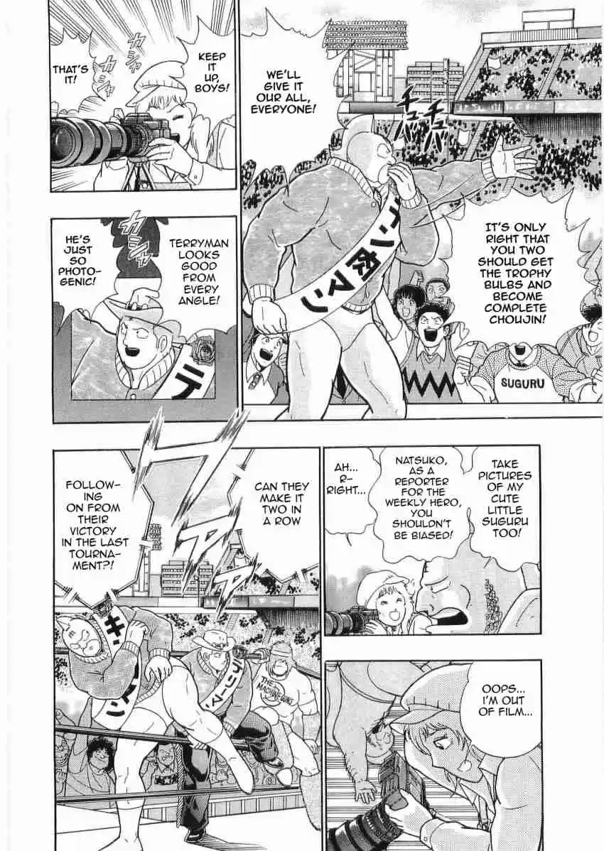 Kinnikuman Nisei: Ultimate Chojin Tag Vol. 3 Ch. 31 Enter the Teams!! To Whom Will Victory Go?!