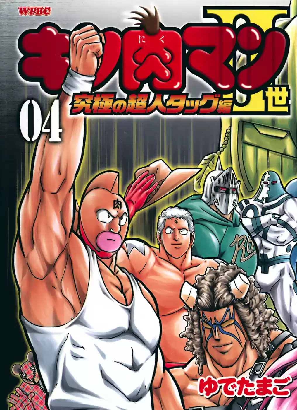 Kinnikuman Nisei: Ultimate Chojin Tag Vol. 4 Ch. 34 Nerd Power's Already at Full Throttle!?