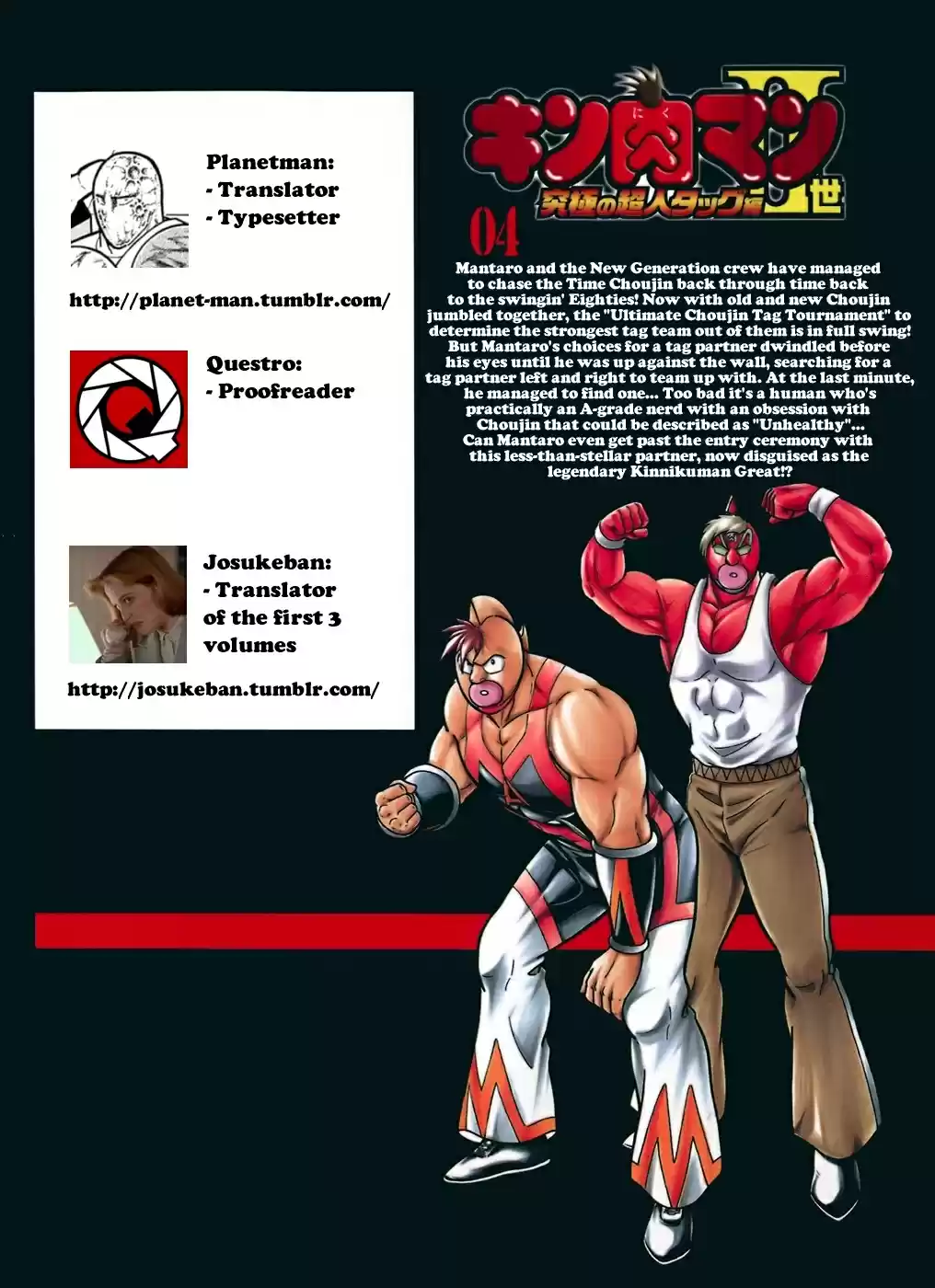 Kinnikuman Nisei: Ultimate Chojin Tag Vol. 4 Ch. 34 Nerd Power's Already at Full Throttle!?