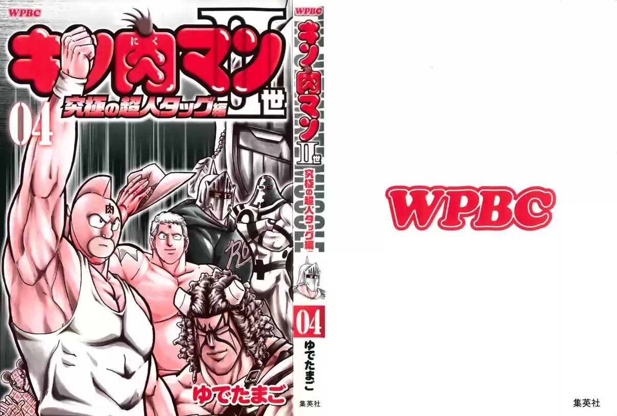 Kinnikuman Nisei: Ultimate Chojin Tag Vol. 4 Ch. 34 Nerd Power's Already at Full Throttle!?
