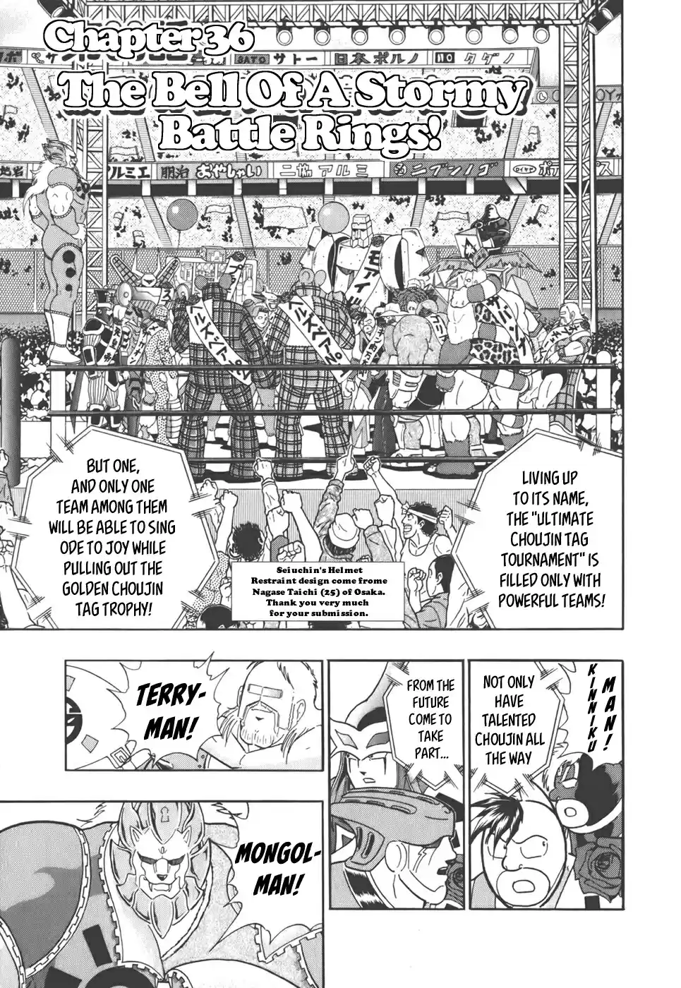 Kinnikuman Nisei: Ultimate Chojin Tag Vol. 4 Ch. 36 The Bell of a Stormy Battle Rings!
