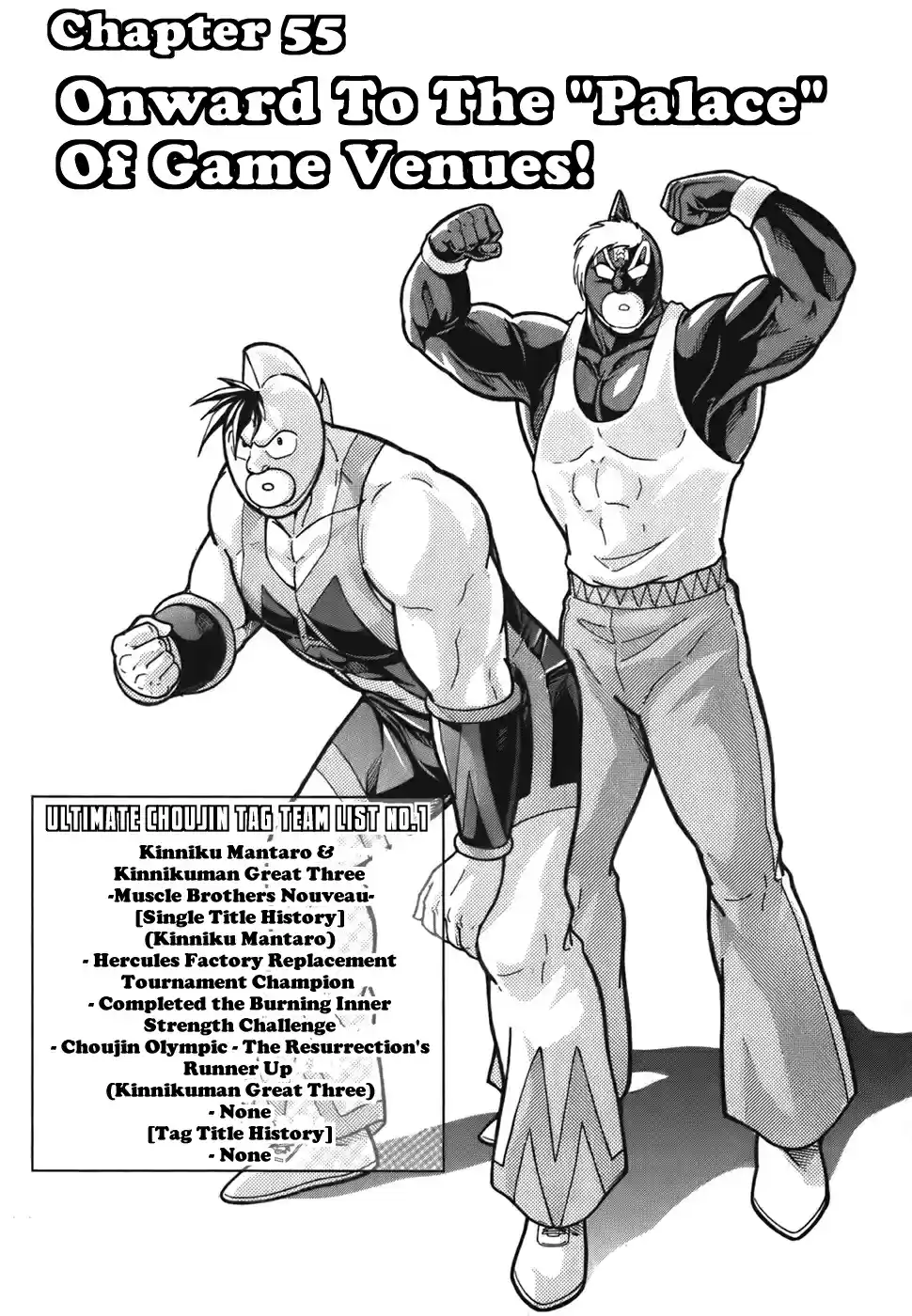 Kinnikuman Nisei: Ultimate Chojin Tag Vol. 5 Ch. 55 Onward To The "Palace" Of Game Venues!