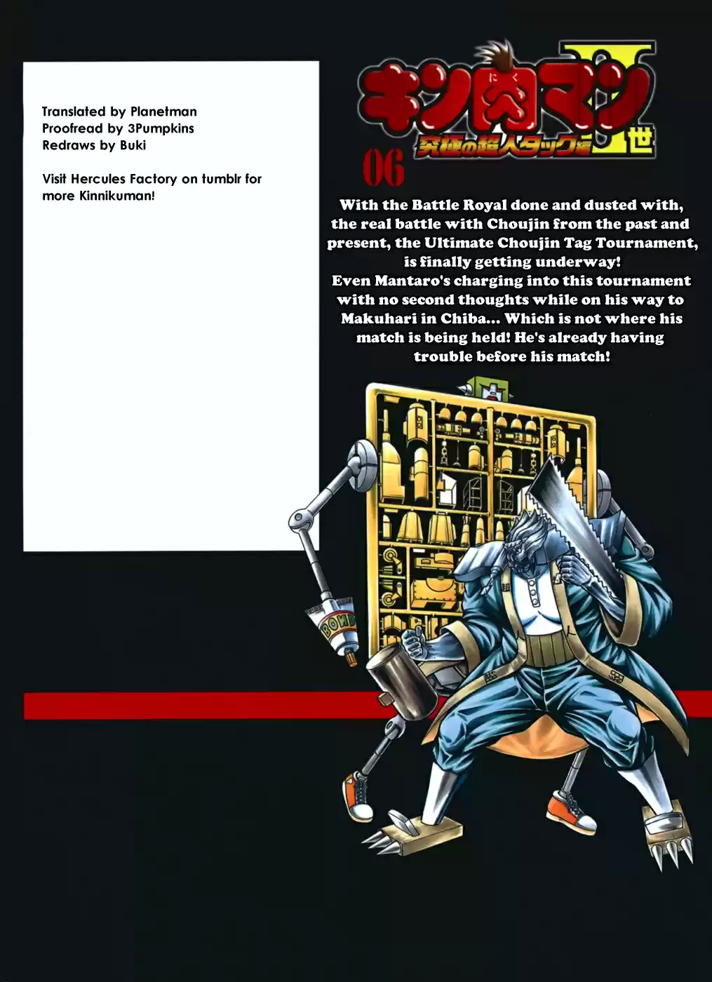 Kinnikuman Nisei: Ultimate Chojin Tag Vol. 6 Ch. 56 Where the Heck's the Lotte's Franchise?