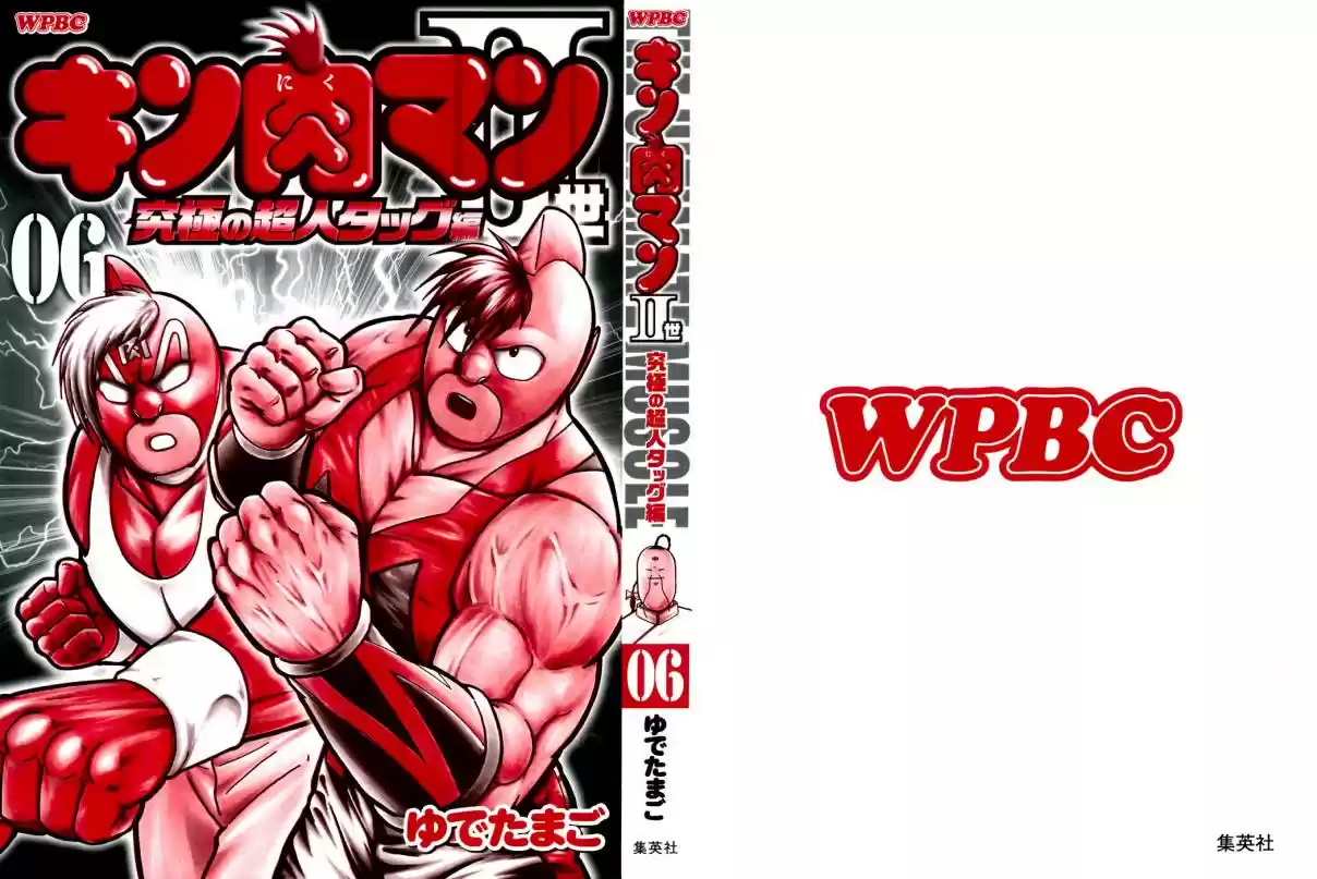 Kinnikuman Nisei: Ultimate Chojin Tag Vol. 6 Ch. 56 Where the Heck's the Lotte's Franchise?