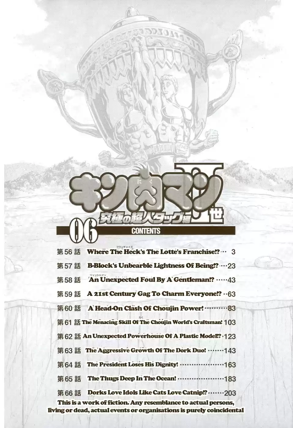 Kinnikuman Nisei: Ultimate Chojin Tag Vol. 6 Ch. 56 Where the Heck's the Lotte's Franchise?