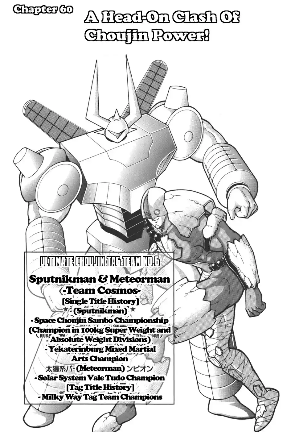 Kinnikuman Nisei: Ultimate Chojin Tag Vol. 6 Ch. 60 A Head On Clash of Chojin Power!