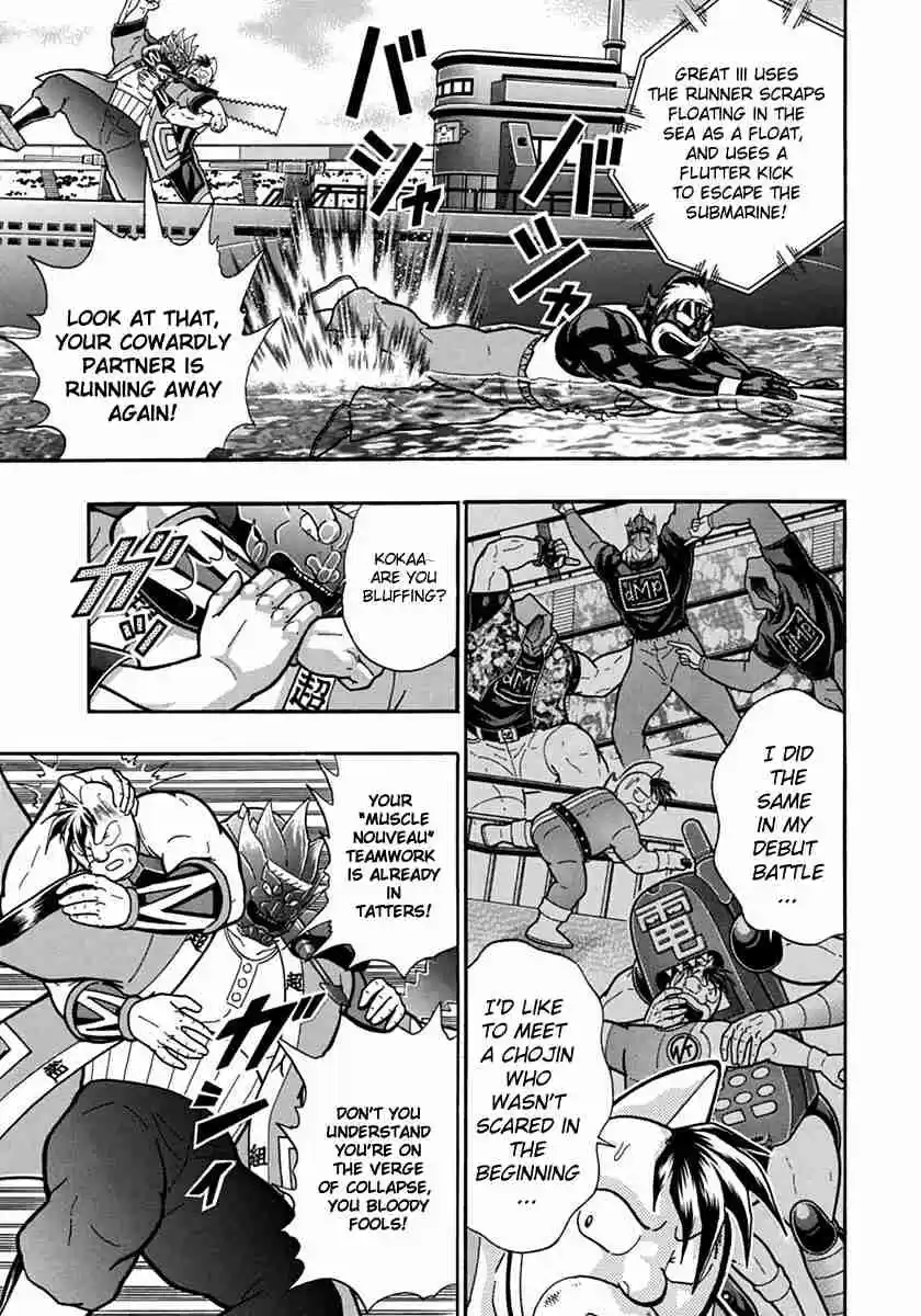 Kinnikuman Nisei: Ultimate Chojin Tag Vol. 7 Ch. 67 Overcome the Dilemma with an Otaku's Spirit!!