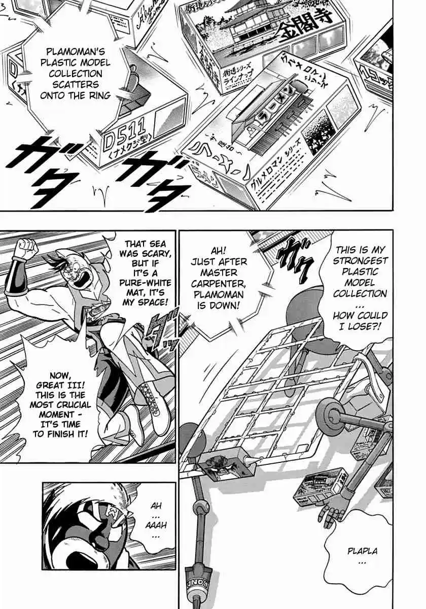 Kinnikuman Nisei: Ultimate Chojin Tag Vol. 7 Ch. 69 Challenge Their Powerful Techniques With Otaku Power!!
