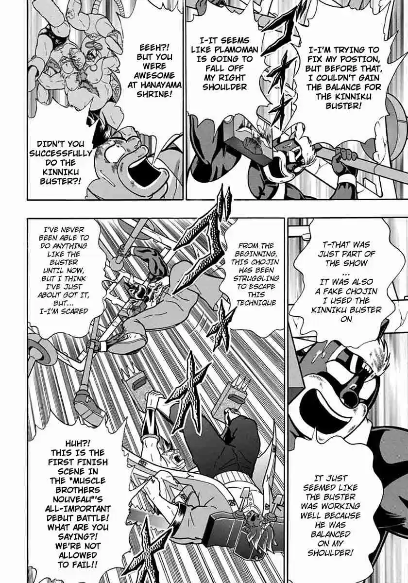 Kinnikuman Nisei: Ultimate Chojin Tag Vol. 7 Ch. 70 Show It Off! The 21st Century's Powerful Technique!!