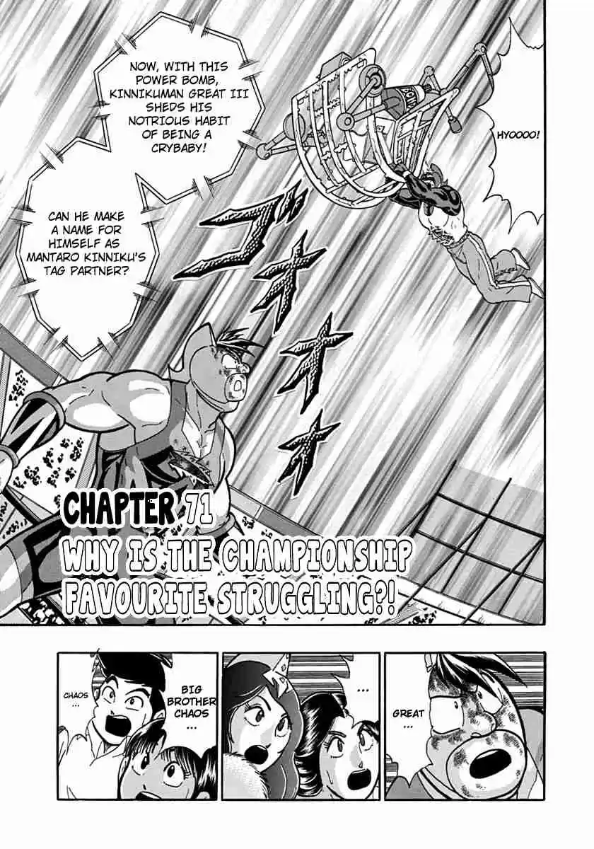 Kinnikuman Nisei: Ultimate Chojin Tag Vol. 7 Ch. 71 Why is the Championship Favourite Struggling?!