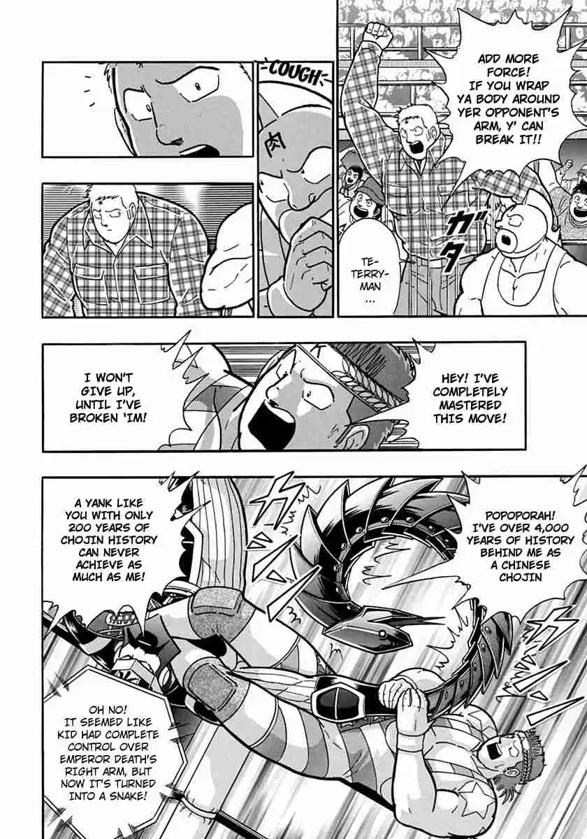 Kinnikuman Nisei: Ultimate Chojin Tag Vol. 7 Ch. 73 The Emperor's Prestigious Onslaught!!