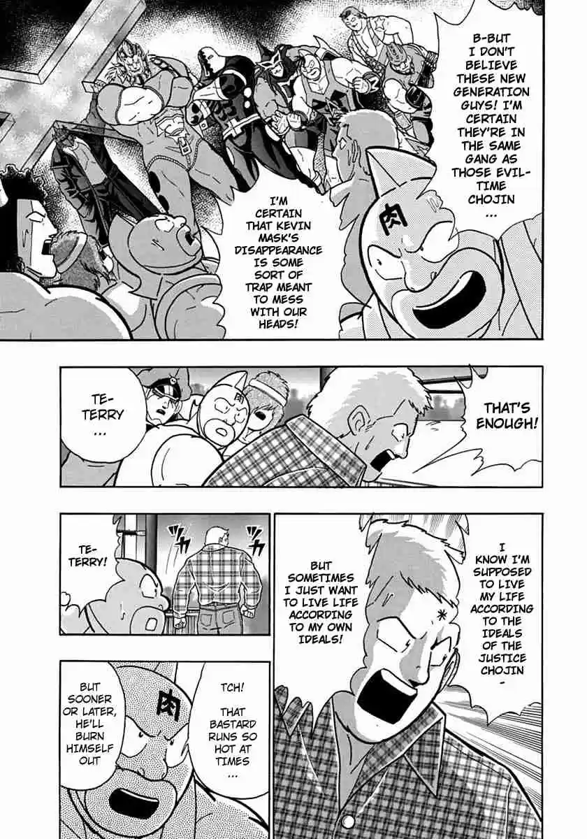 Kinnikuman Nisei: Ultimate Chojin Tag Vol. 7 Ch. 75 Kevin's Tenacity, Parental Rescue!!