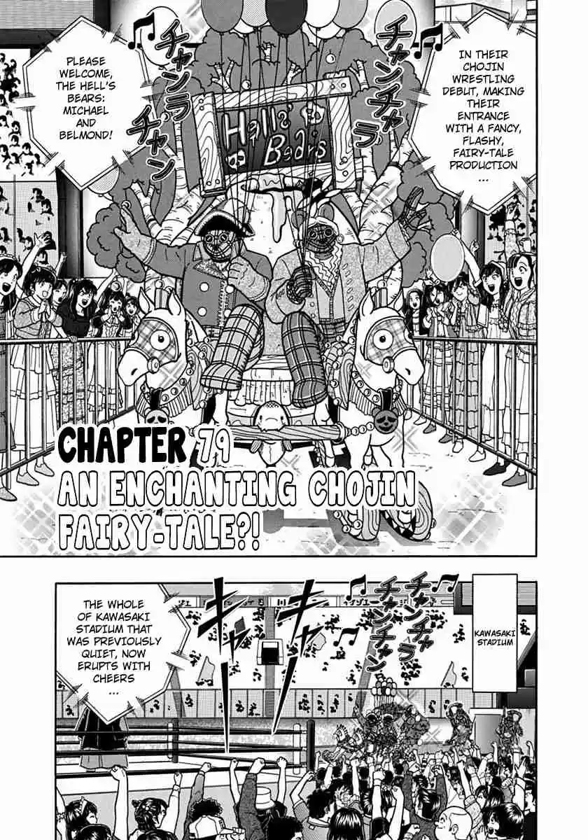 Kinnikuman Nisei: Ultimate Chojin Tag Vol. 8 Ch. 79 An Enchanting Chojin Fairy Tale?!