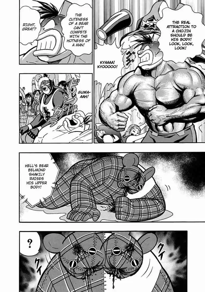 Kinnikuman Nisei: Ultimate Chojin Tag Vol. 8 Ch. 80 Mr Bear's Fairy Tale Attack?!