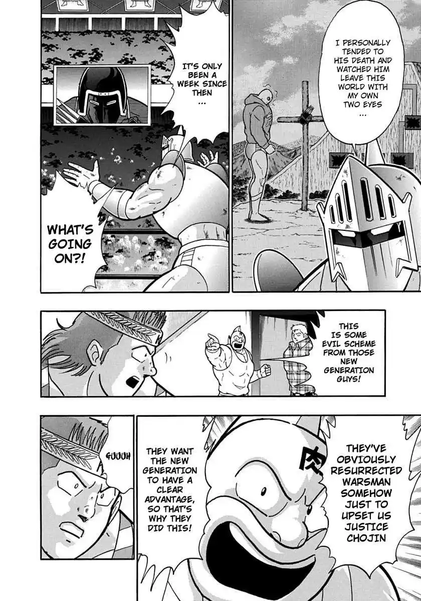 Kinnikuman Nisei: Ultimate Chojin Tag Vol. 8 Ch. 84 The Teddy Bear Is Warsman!!