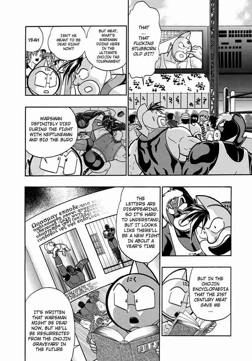 Kinnikuman Nisei: Ultimate Chojin Tag Vol. 8 Ch. 84 The Teddy Bear Is Warsman!!