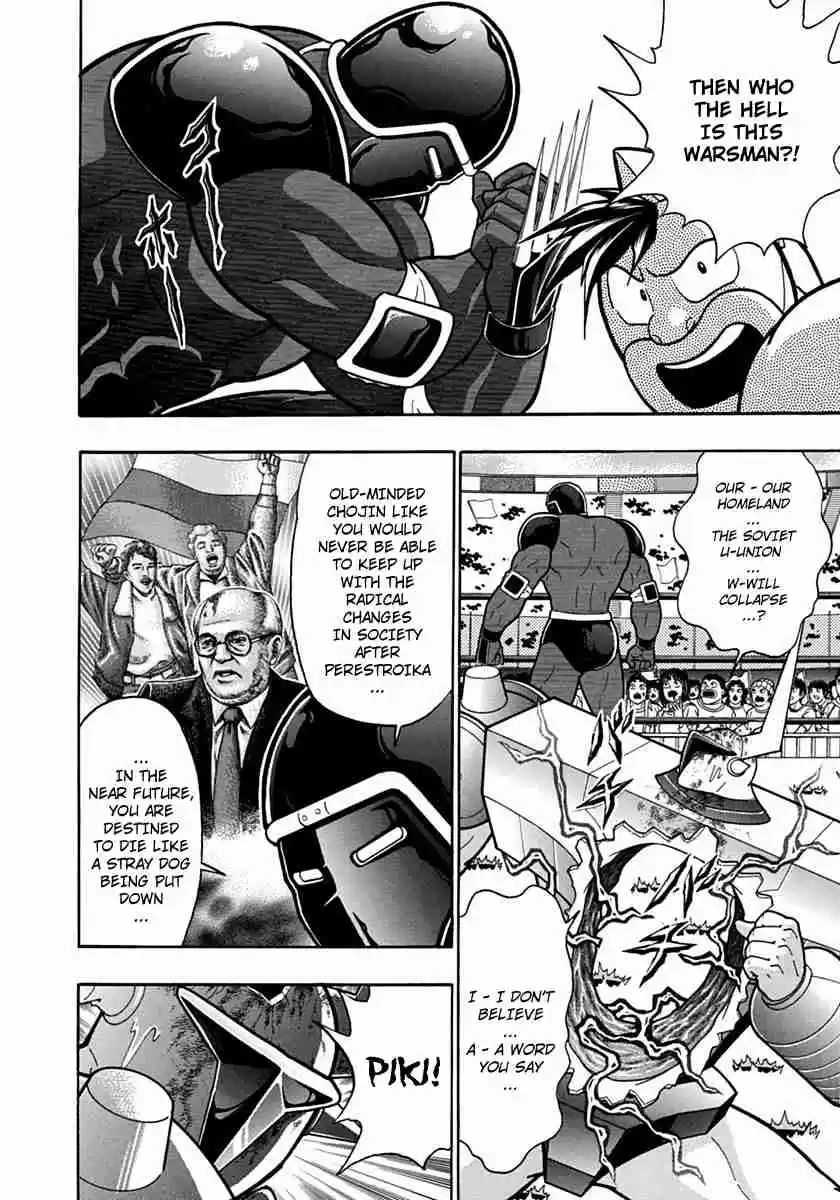 Kinnikuman Nisei: Ultimate Chojin Tag Vol. 8 Ch. 84 The Teddy Bear Is Warsman!!