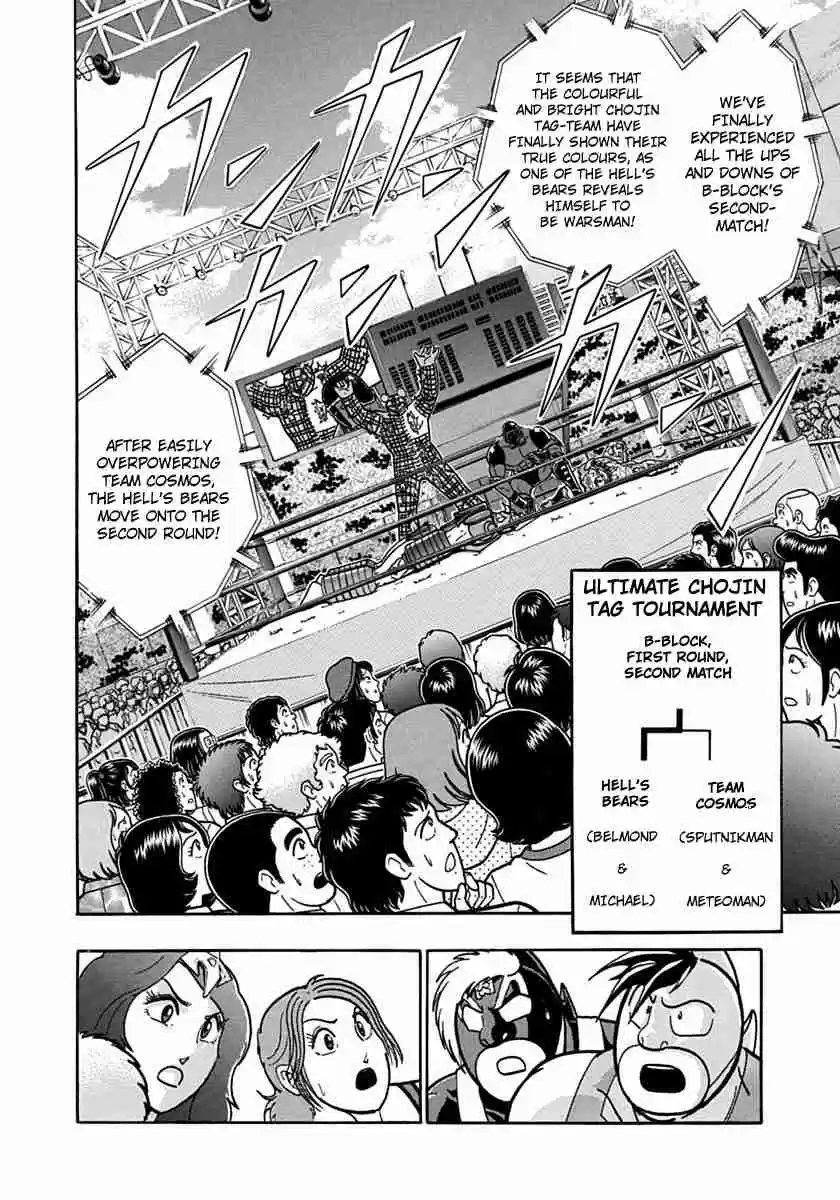 Kinnikuman Nisei: Ultimate Chojin Tag Vol. 8 Ch. 84 The Teddy Bear Is Warsman!!