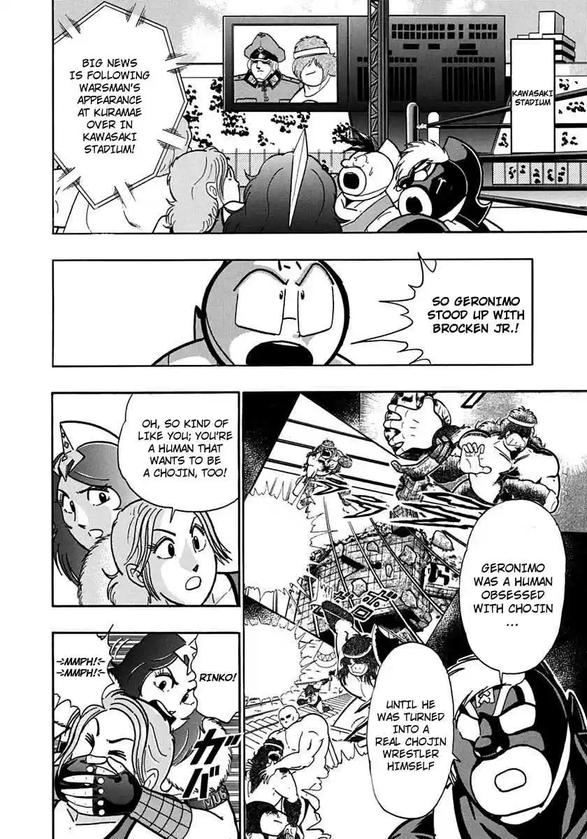 Kinnikuman Nisei: Ultimate Chojin Tag Vol. 8 Ch. 86 The Anticipated Reserve Match!!