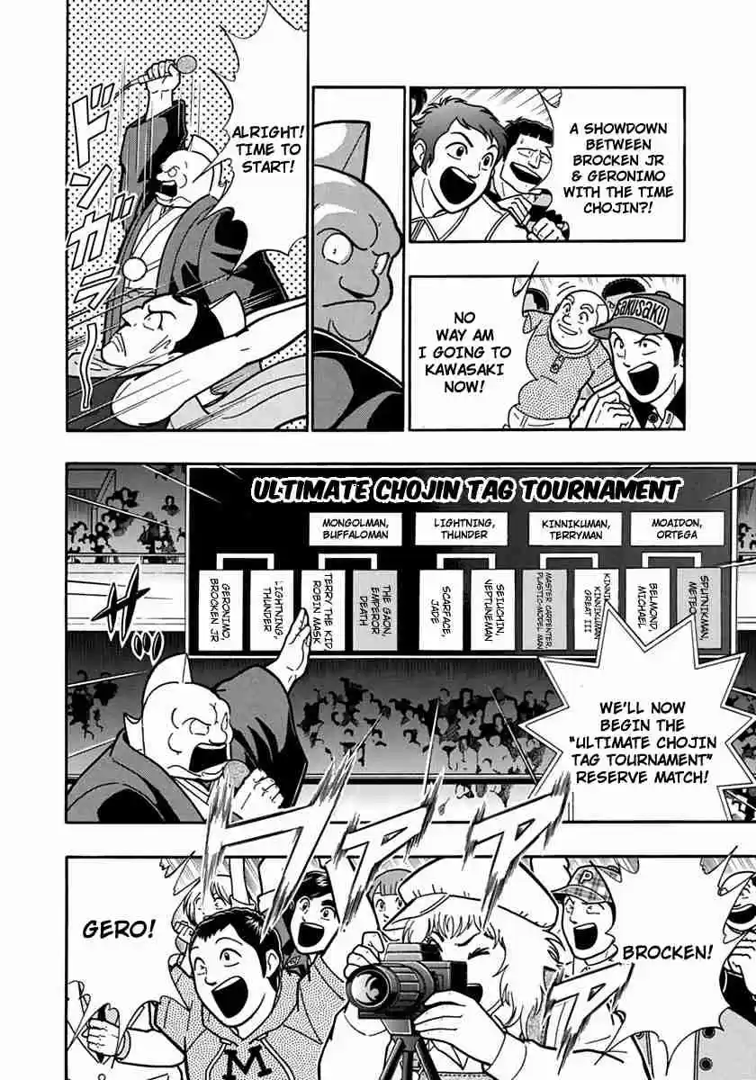 Kinnikuman Nisei: Ultimate Chojin Tag Vol. 8 Ch. 86 The Anticipated Reserve Match!!