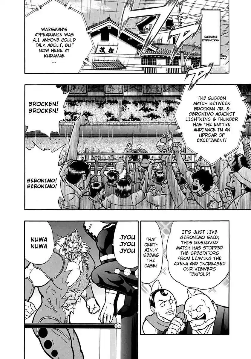 Kinnikuman Nisei: Ultimate Chojin Tag Vol. 8 Ch. 86 The Anticipated Reserve Match!!