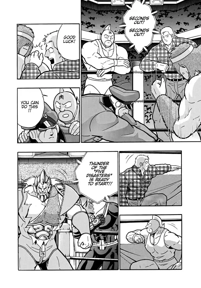 Kinnikuman Nisei: Ultimate Chojin Tag Vol. 8 Ch. 87 The Reserve Match is About to Begin!!