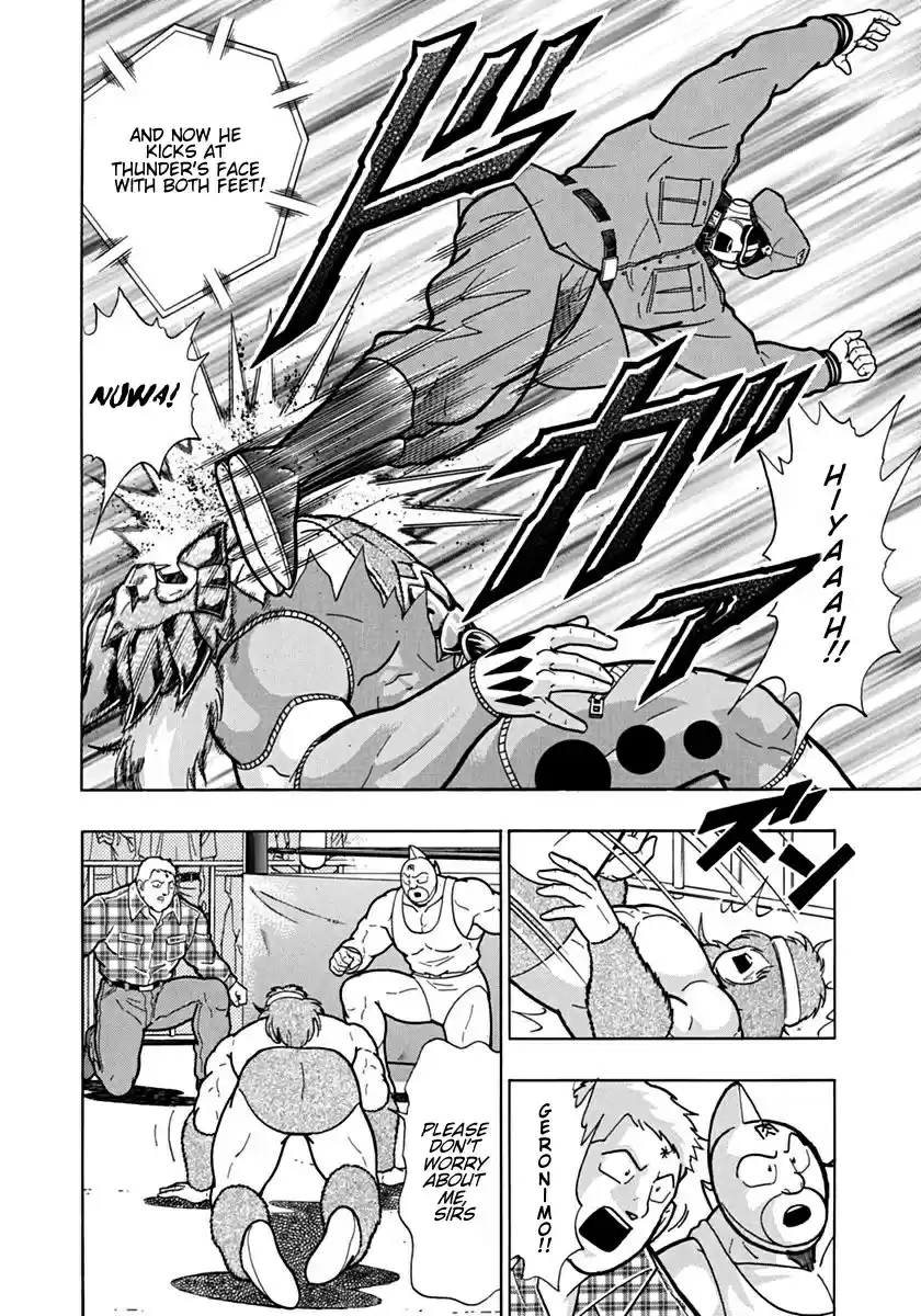 Kinnikuman Nisei: Ultimate Chojin Tag Vol. 8 Ch. 88 The Choppers' Big Offensive!!