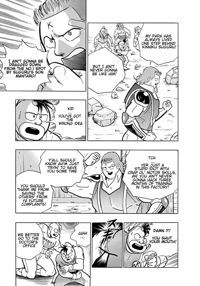 Kinnikuman Nisei vol.1 ch.0.3