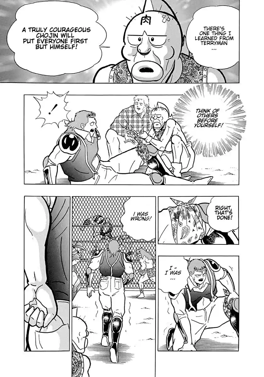 Kinnikuman Nisei vol.1 ch.0.3