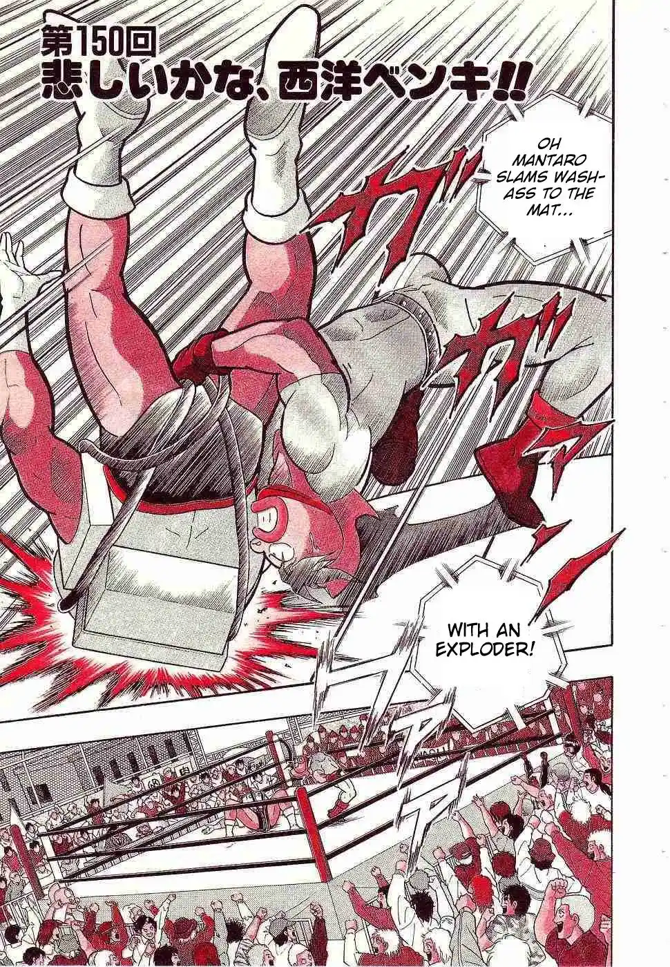 Kinnikuman Nisei Vol.16 Ch.150