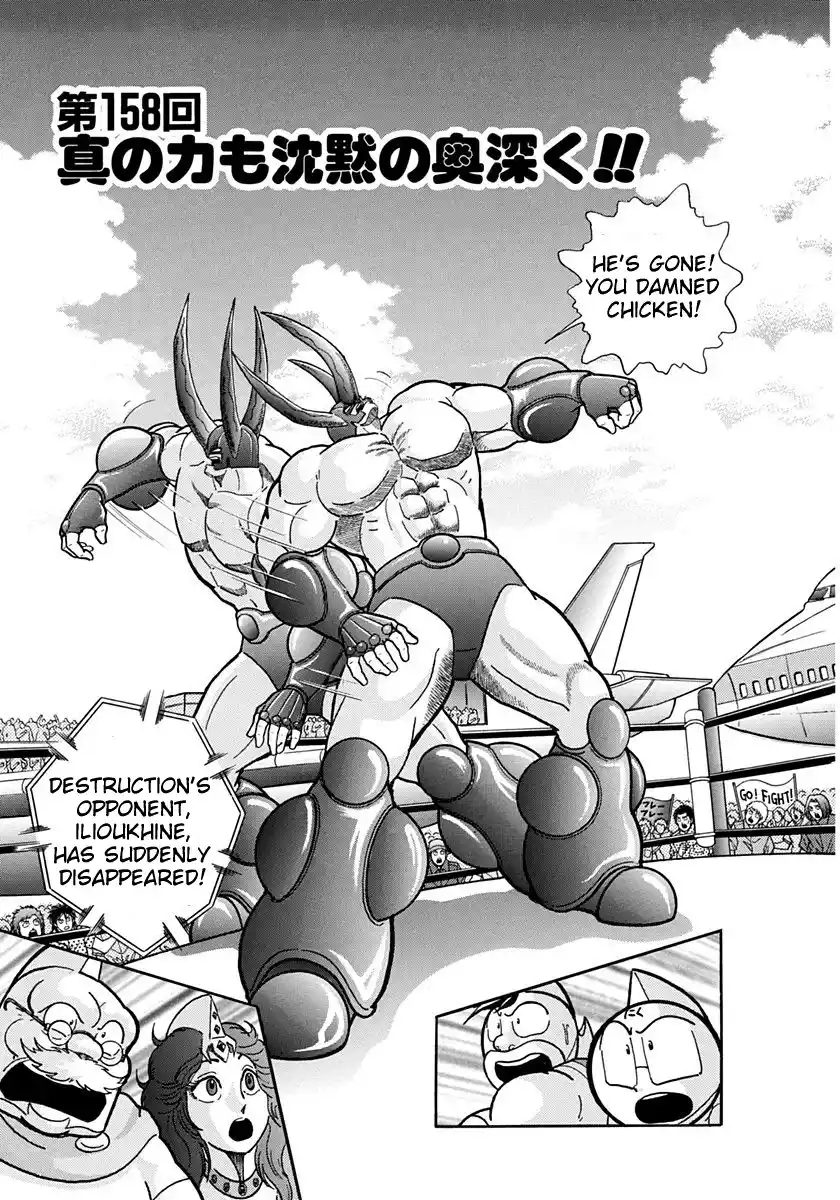 Kinnikuman Nisei Vol.16 Ch.158