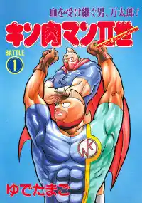 Kinnikuman Nisei Vol.18 Ch.174