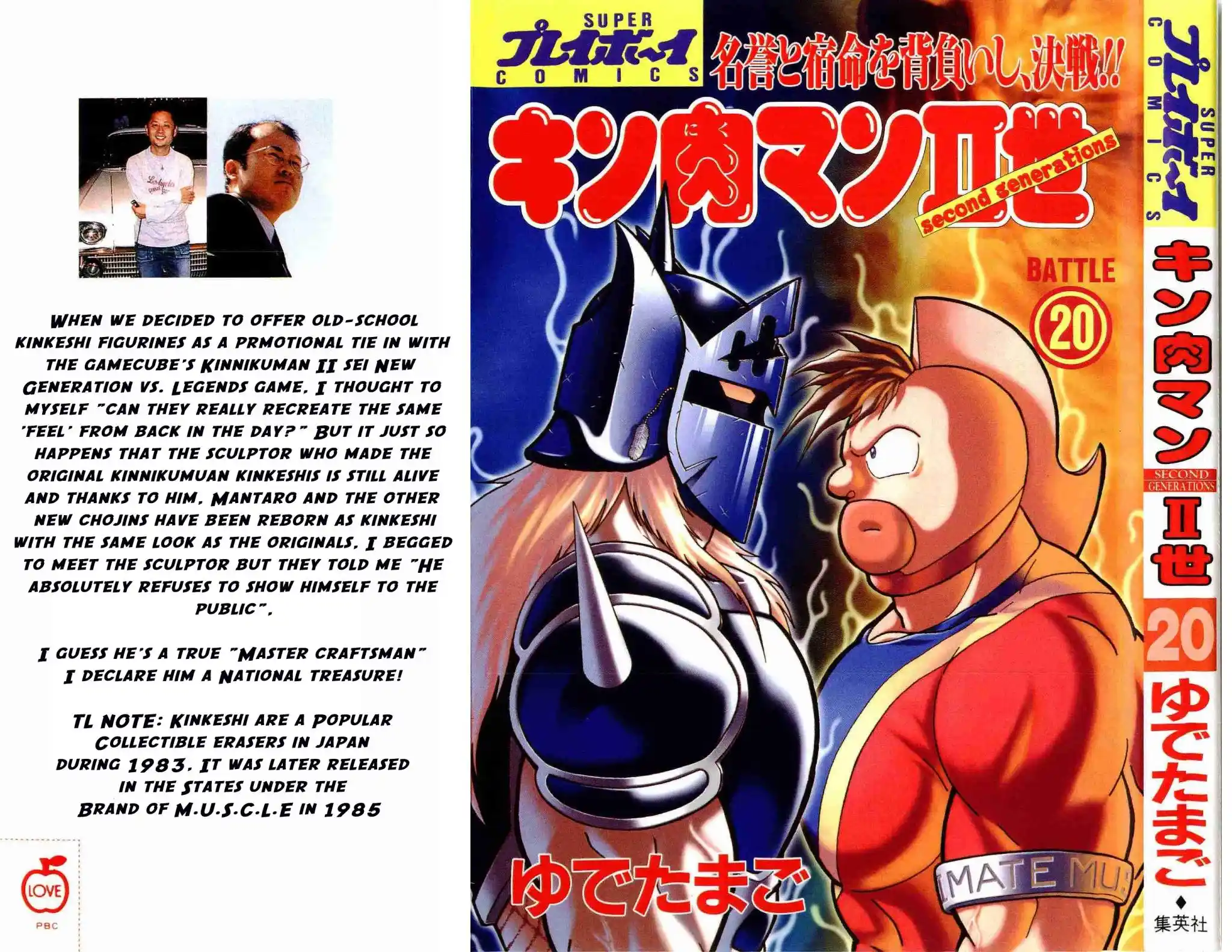 Kinnikuman Nisei Vol.20 Ch.194